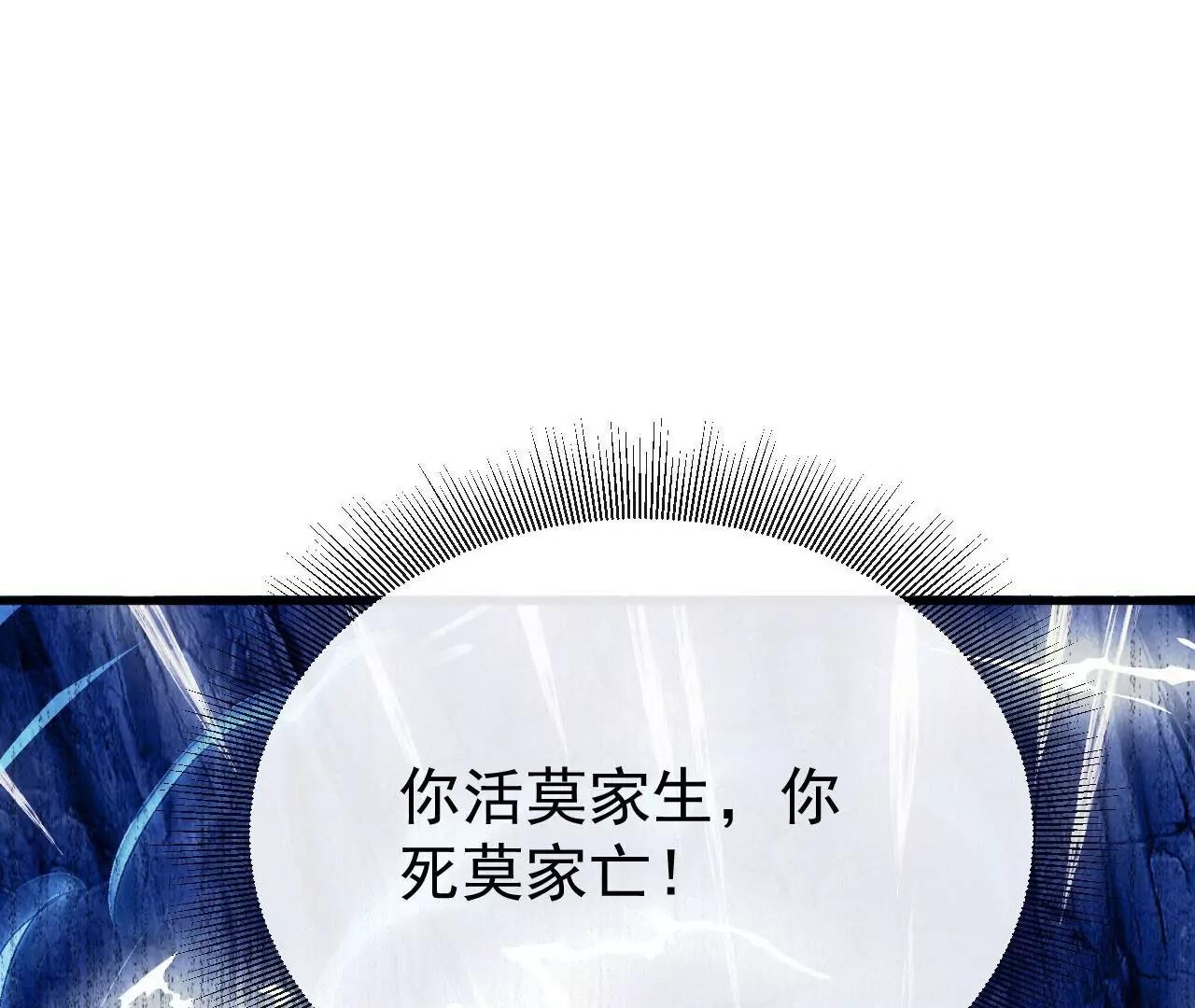 仙武帝尊 - 第846話  我沒來晚吧(2/4) - 6