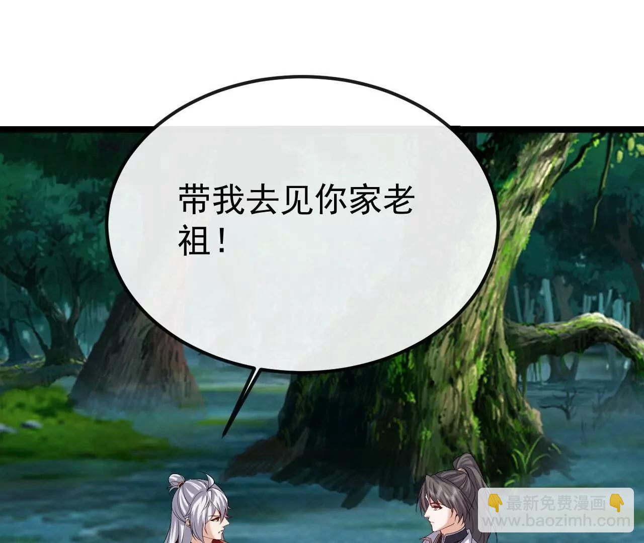 仙武帝尊 - 第846話  我沒來晚吧(2/4) - 5