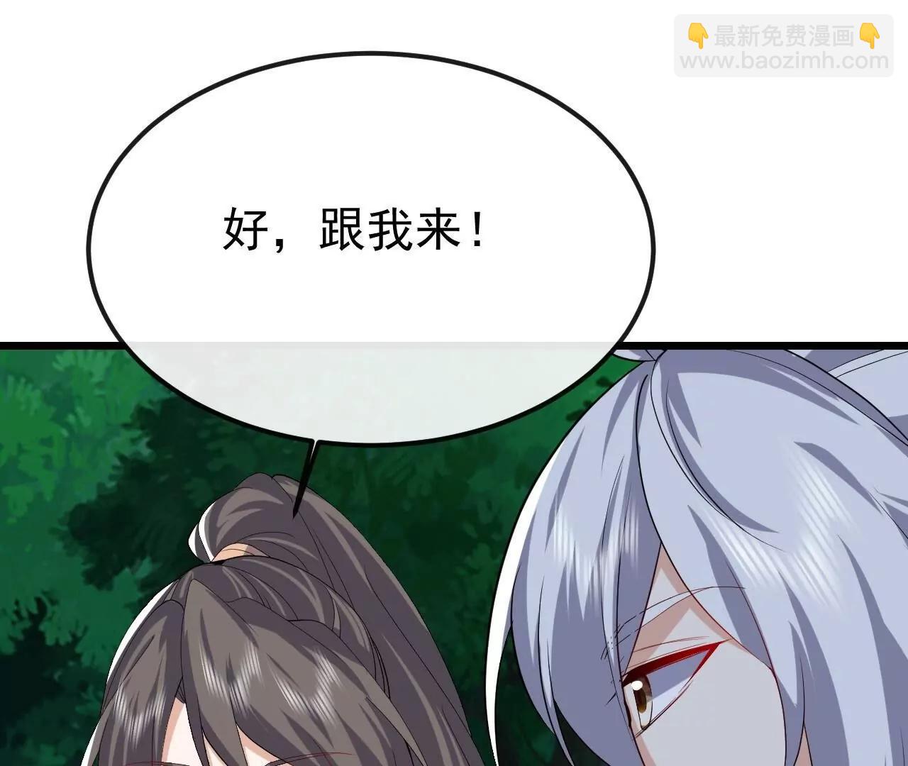 仙武帝尊 - 第846話  我沒來晚吧(2/4) - 8