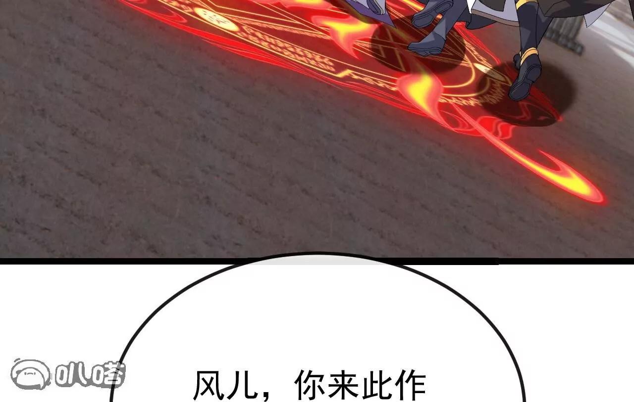 仙武帝尊 - 第846話  我沒來晚吧(2/4) - 5