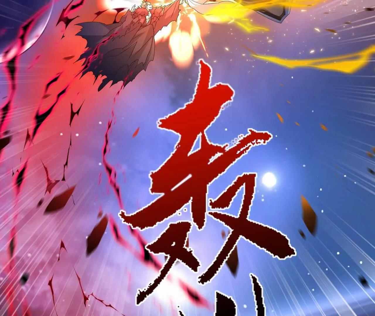 仙武帝尊 - 第848話  回來再說(3/4) - 5