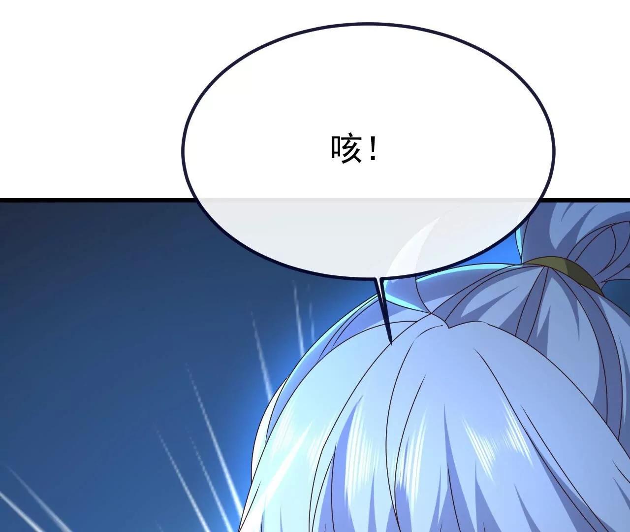 仙武帝尊 - 第848話  回來再說(4/4) - 3