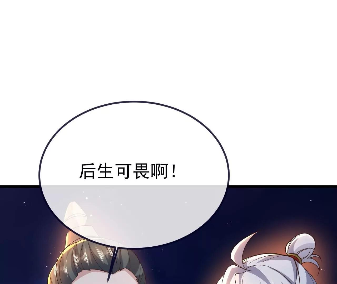 仙武帝尊 - 第848話  回來再說(4/4) - 1