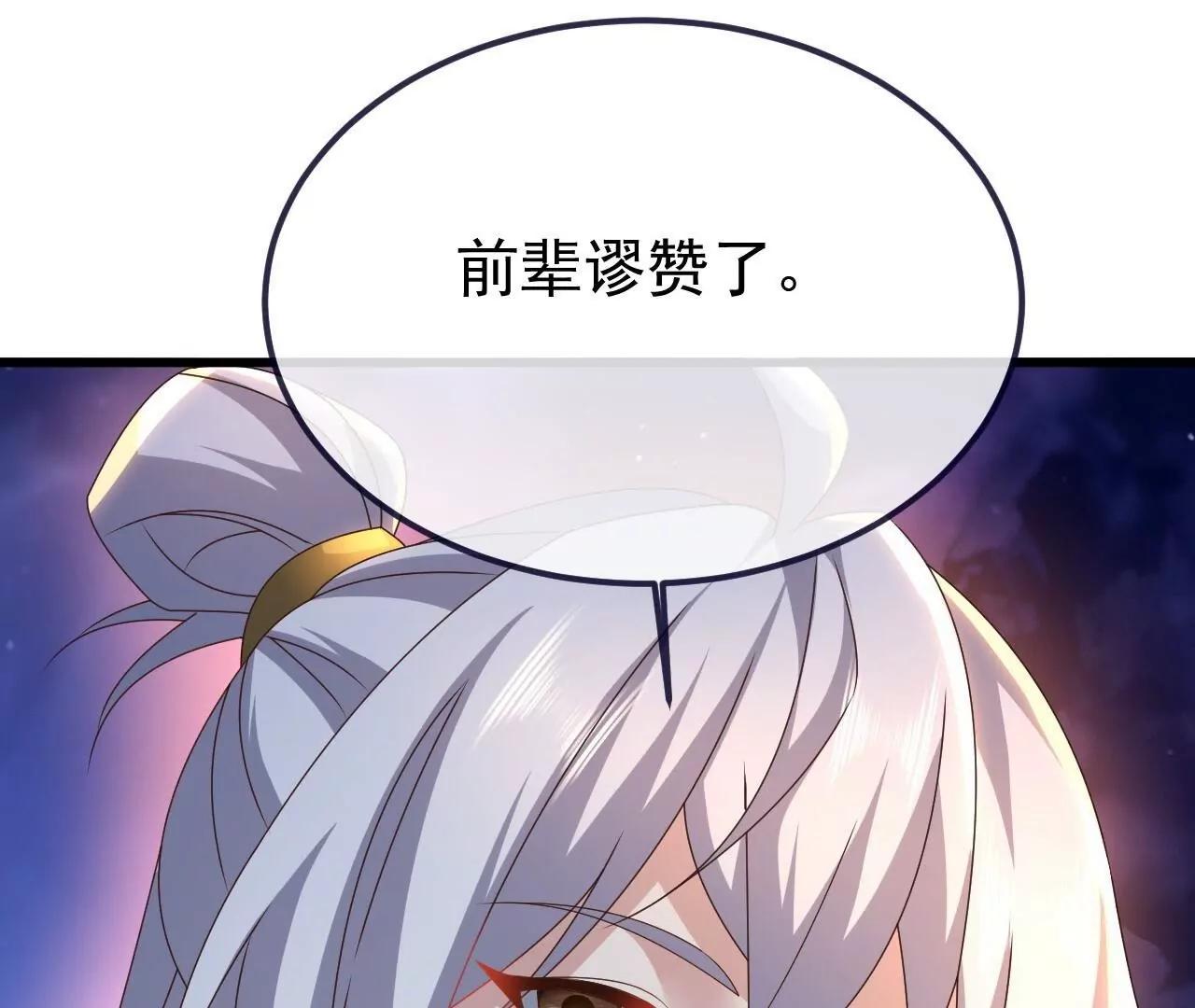 仙武帝尊 - 第848話  回來再說(4/4) - 4