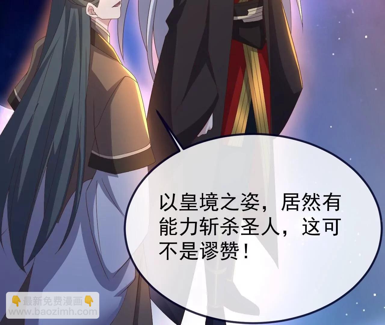 仙武帝尊 - 第848話  回來再說(4/4) - 2