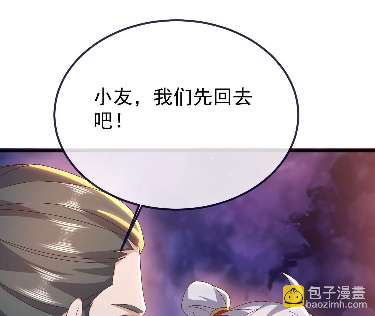 仙武帝尊 - 第848話  回來再說(4/4) - 4