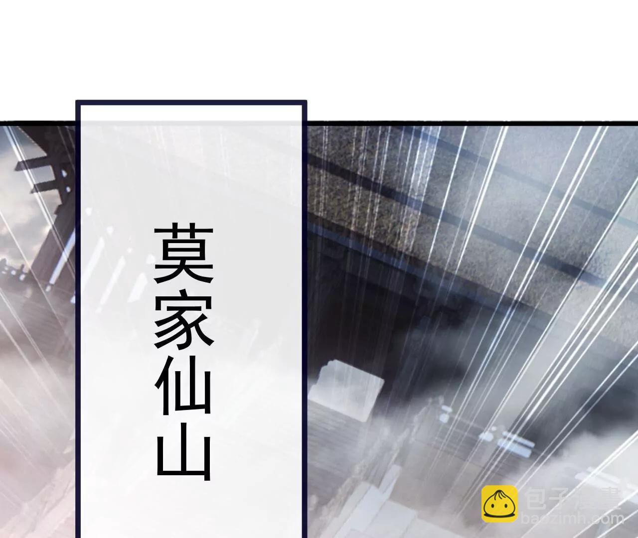 仙武帝尊 - 第848話  回來再說(4/4) - 1