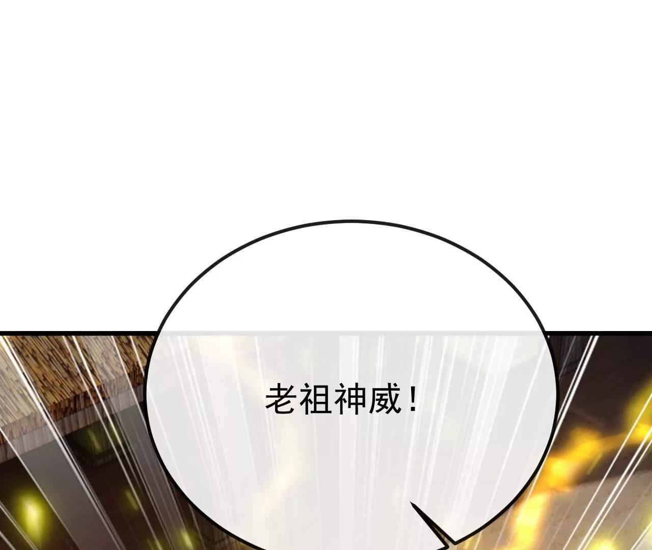 仙武帝尊 - 第848話  回來再說(1/4) - 3