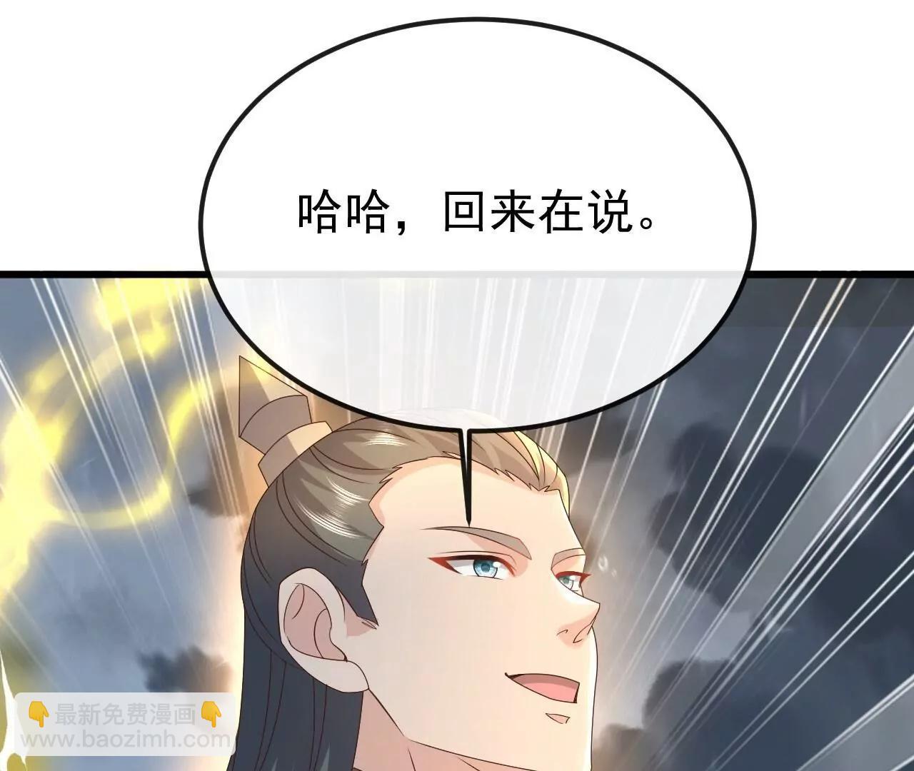 仙武帝尊 - 第848話  回來再說(1/4) - 6