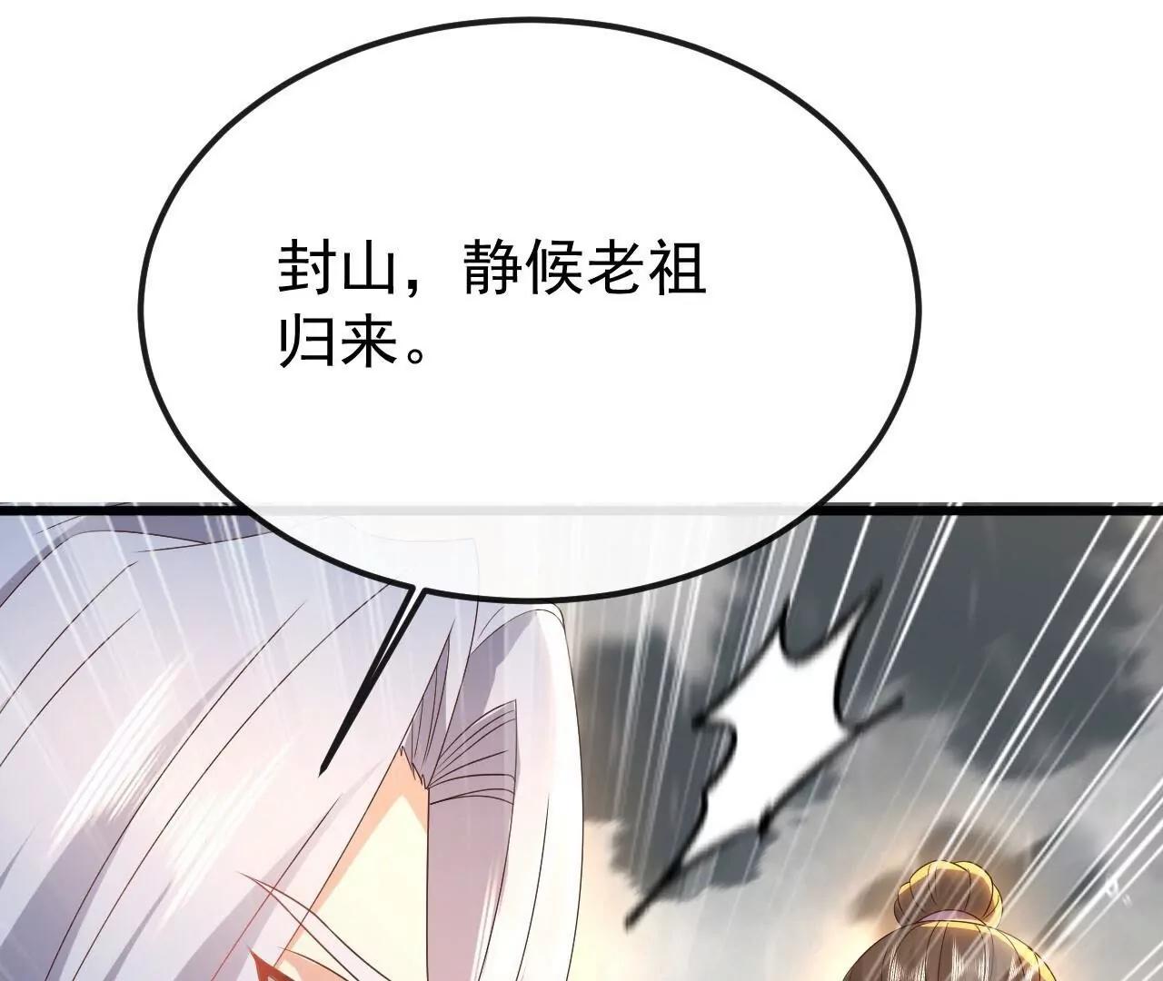 仙武帝尊 - 第848話  回來再說(1/4) - 4