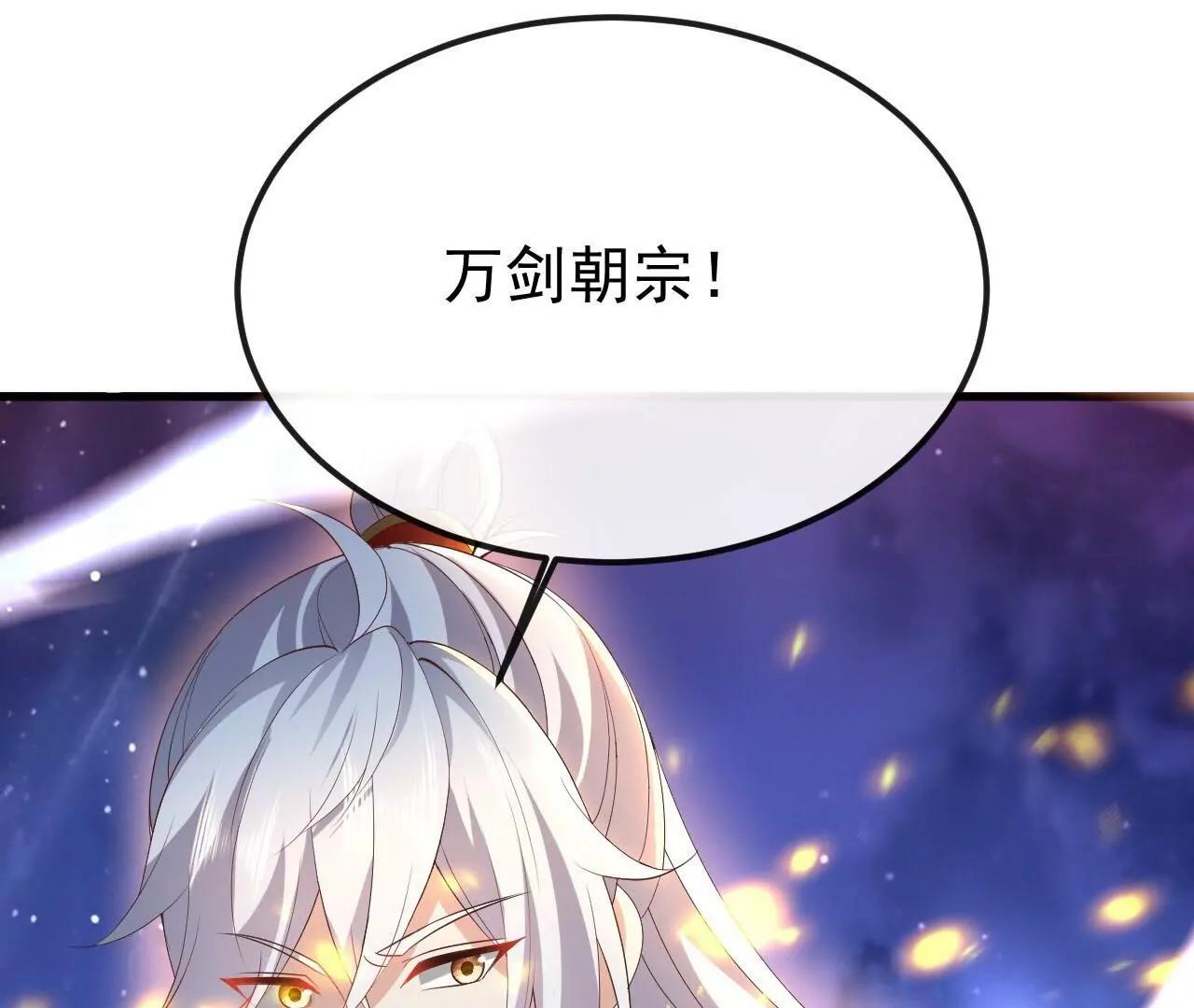 仙武帝尊 - 第848話  回來再說(1/4) - 1