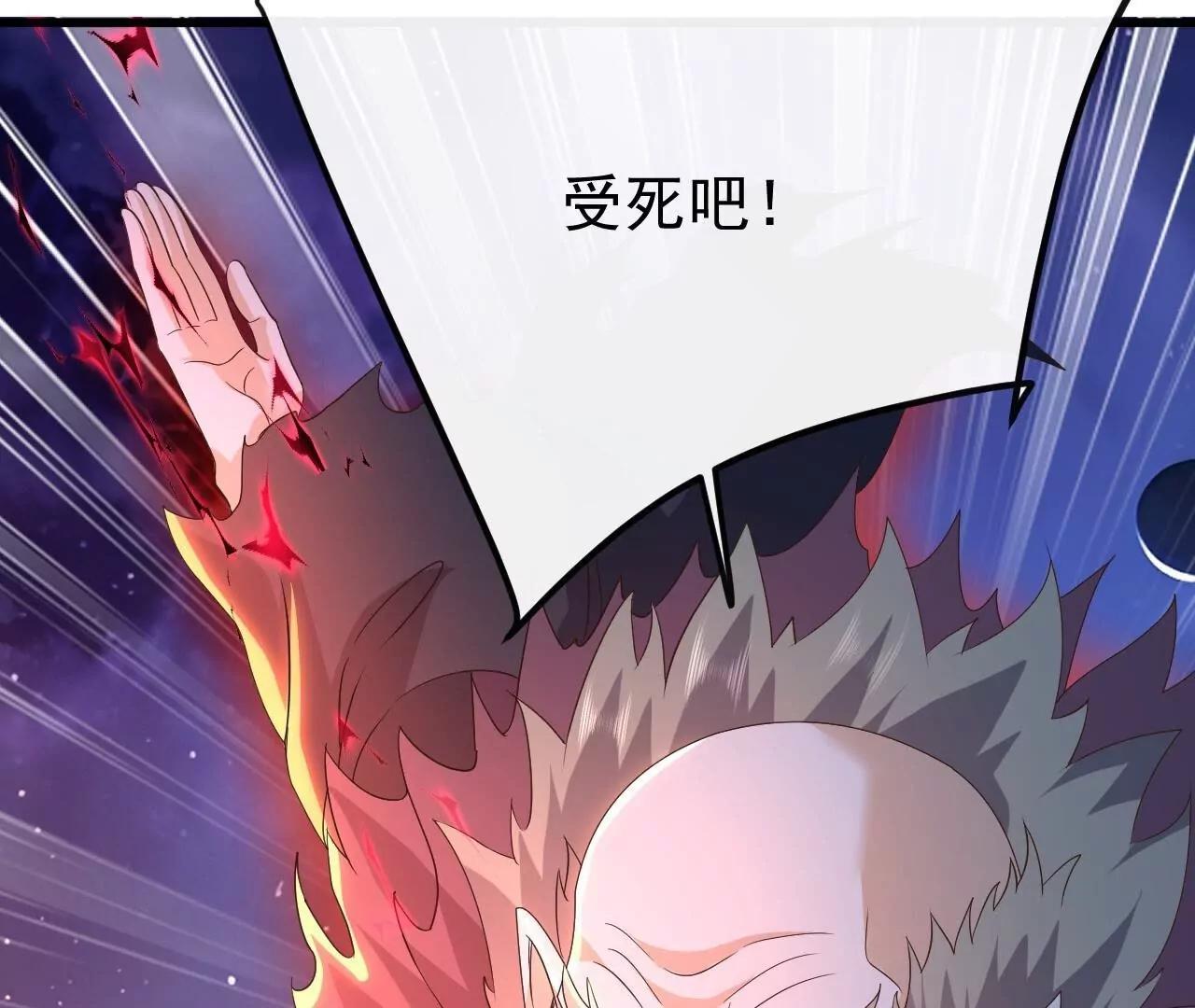 仙武帝尊 - 第848話  回來再說(2/4) - 1