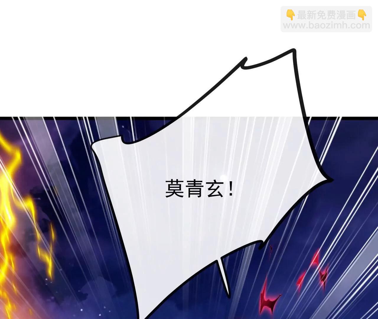 仙武帝尊 - 第848話  回來再說(2/4) - 1