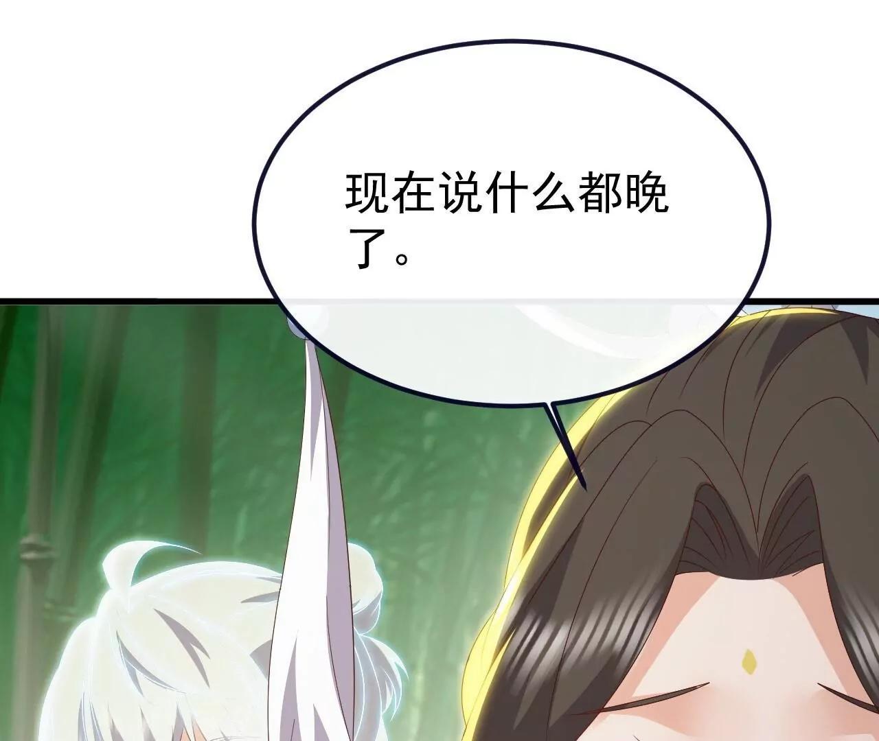 仙武帝尊 - 第850話  夢迴大楚(3/4) - 5