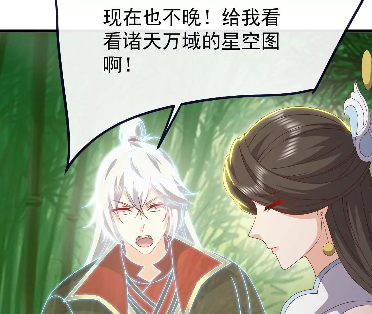 仙武帝尊 - 第850話  夢迴大楚(3/4) - 8