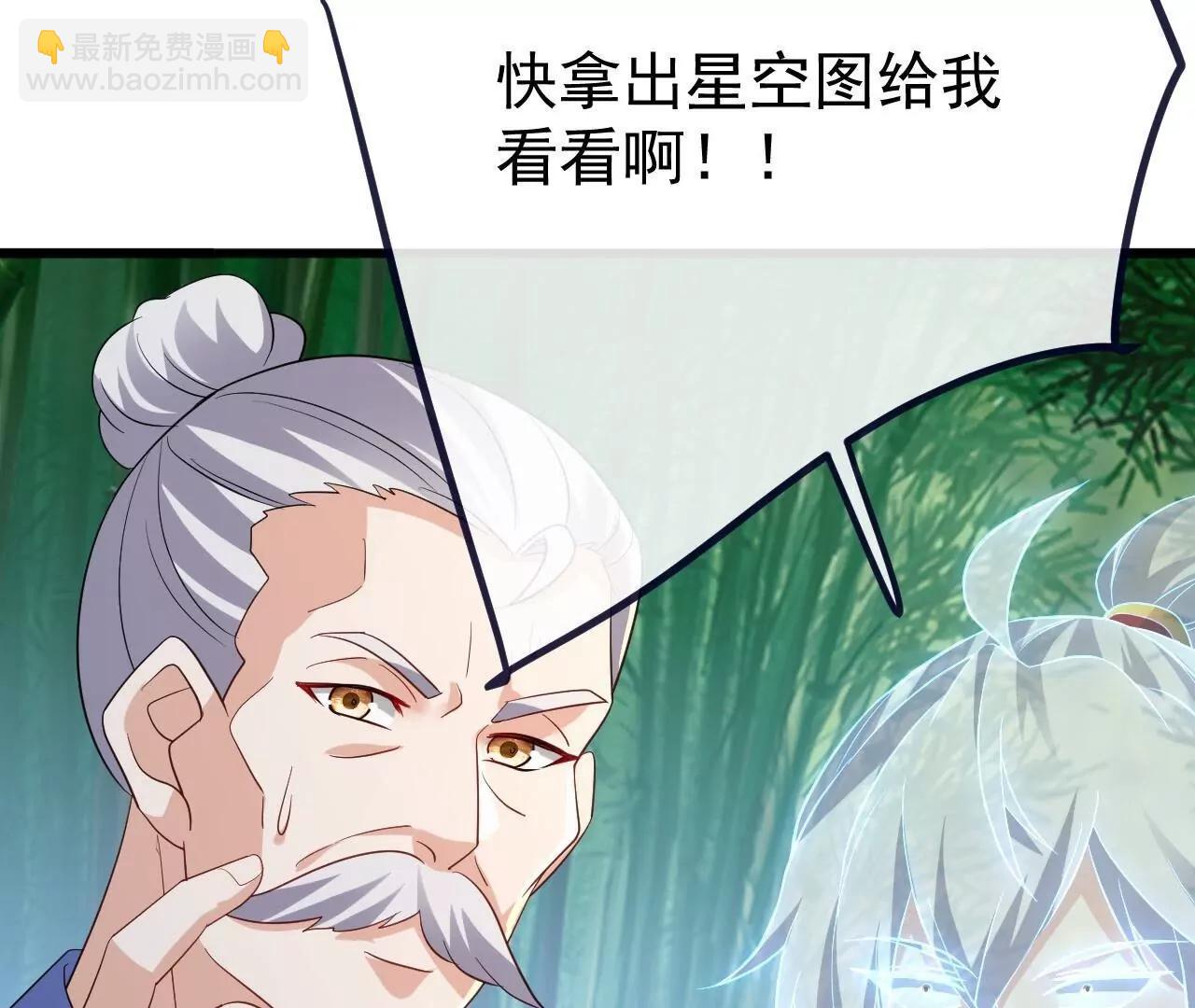 仙武帝尊 - 第850話  夢迴大楚(3/4) - 2