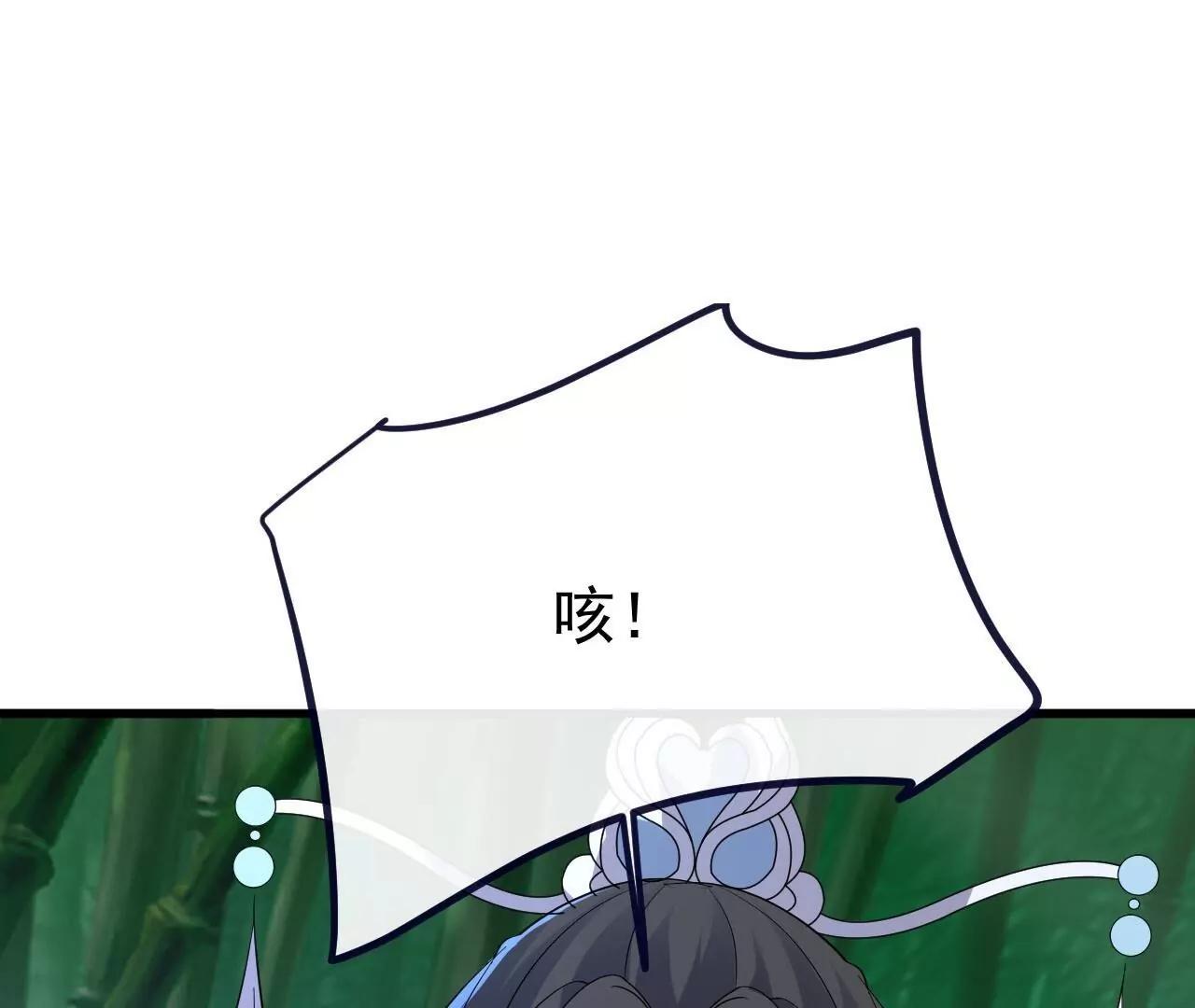 仙武帝尊 - 第850話  夢迴大楚(3/4) - 1