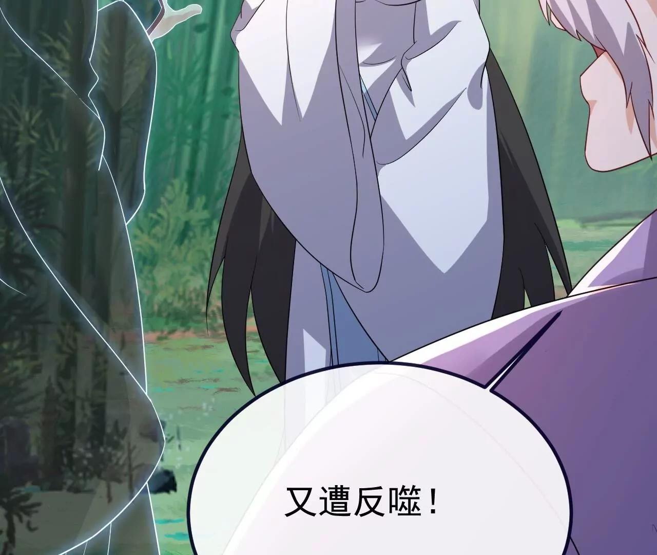 仙武帝尊 - 第850話  夢迴大楚(3/4) - 6