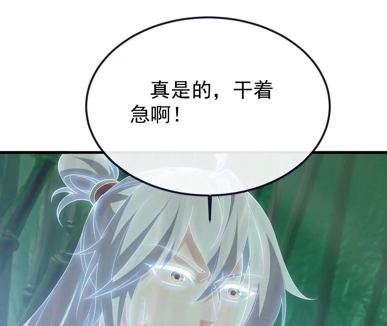仙武帝尊 - 第850話  夢迴大楚(3/4) - 8