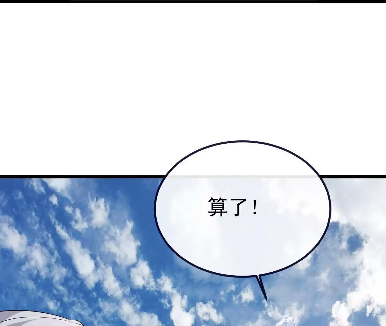 仙武帝尊 - 第850話  夢迴大楚(3/4) - 3