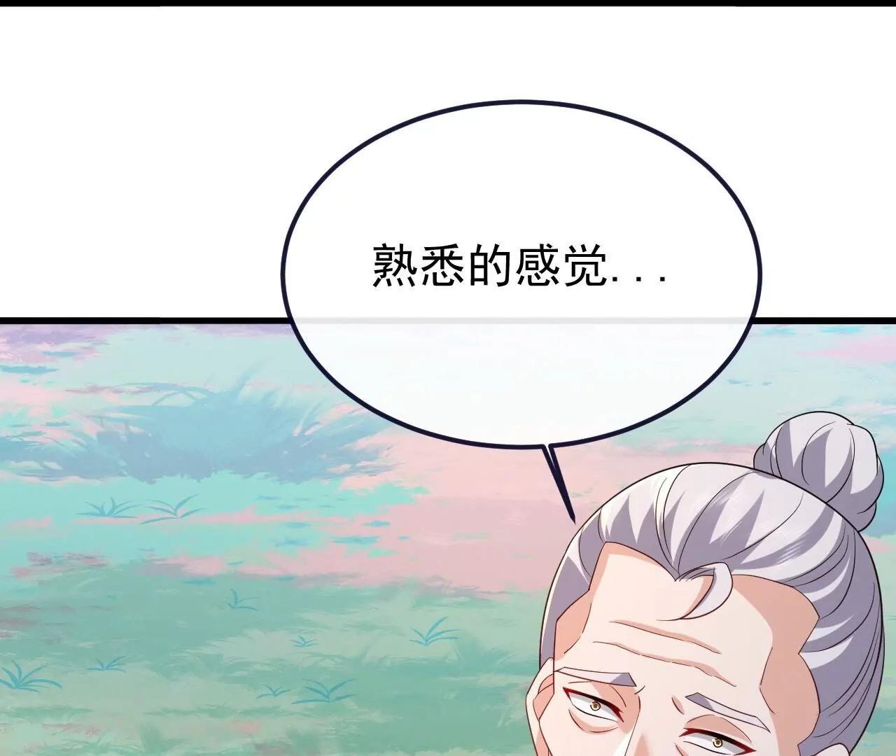 仙武帝尊 - 第850話  夢迴大楚(3/4) - 6