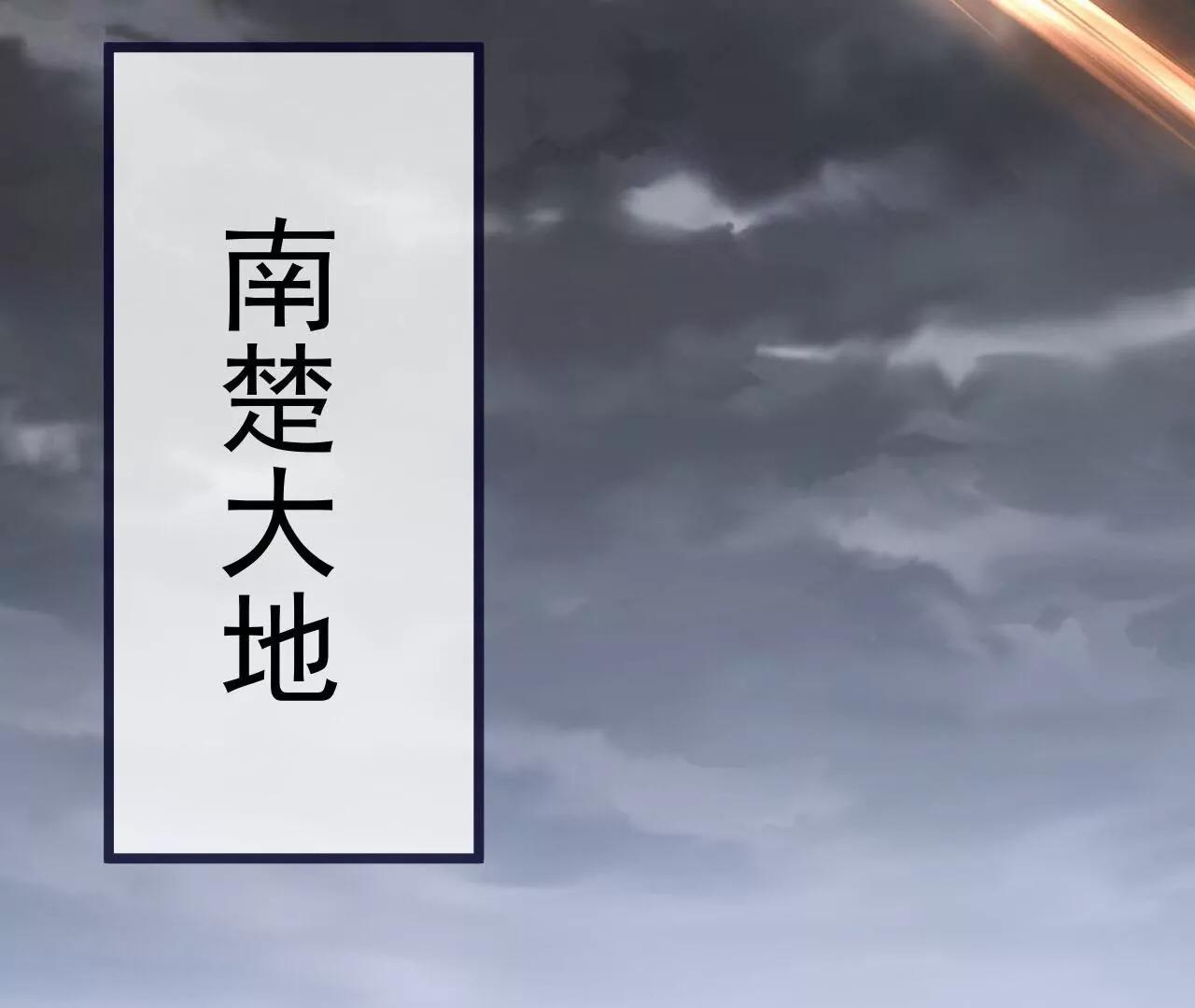 仙武帝尊 - 第850話  夢迴大楚(3/4) - 3