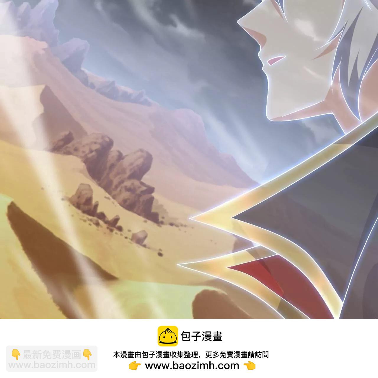 仙武帝尊 - 第850話  夢迴大楚(3/4) - 6