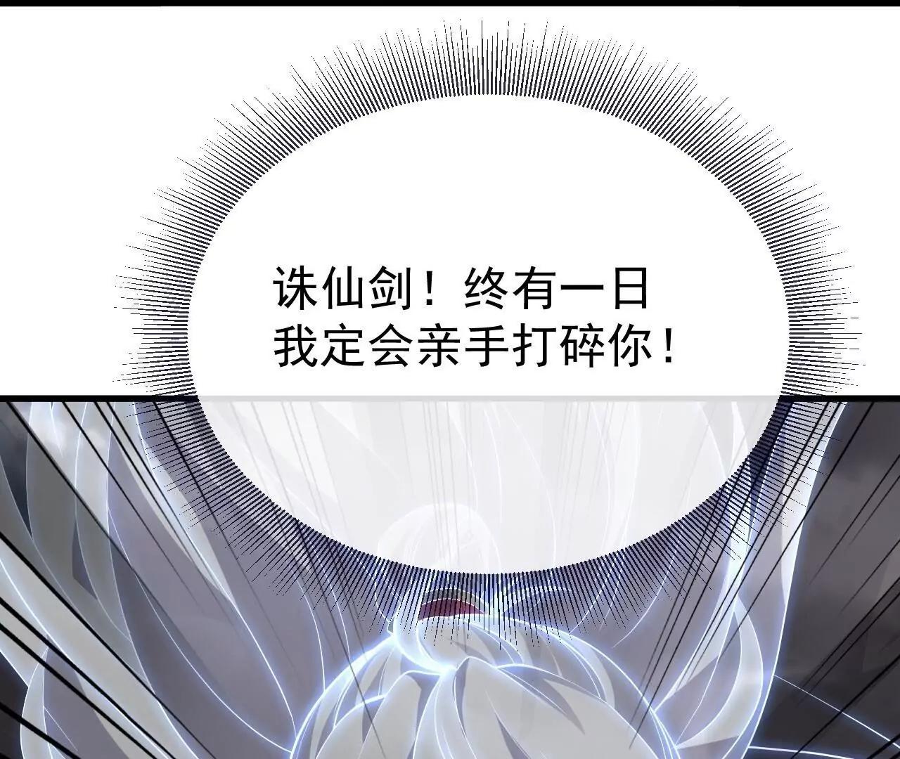 仙武帝尊 - 第850話  夢迴大楚(4/4) - 6