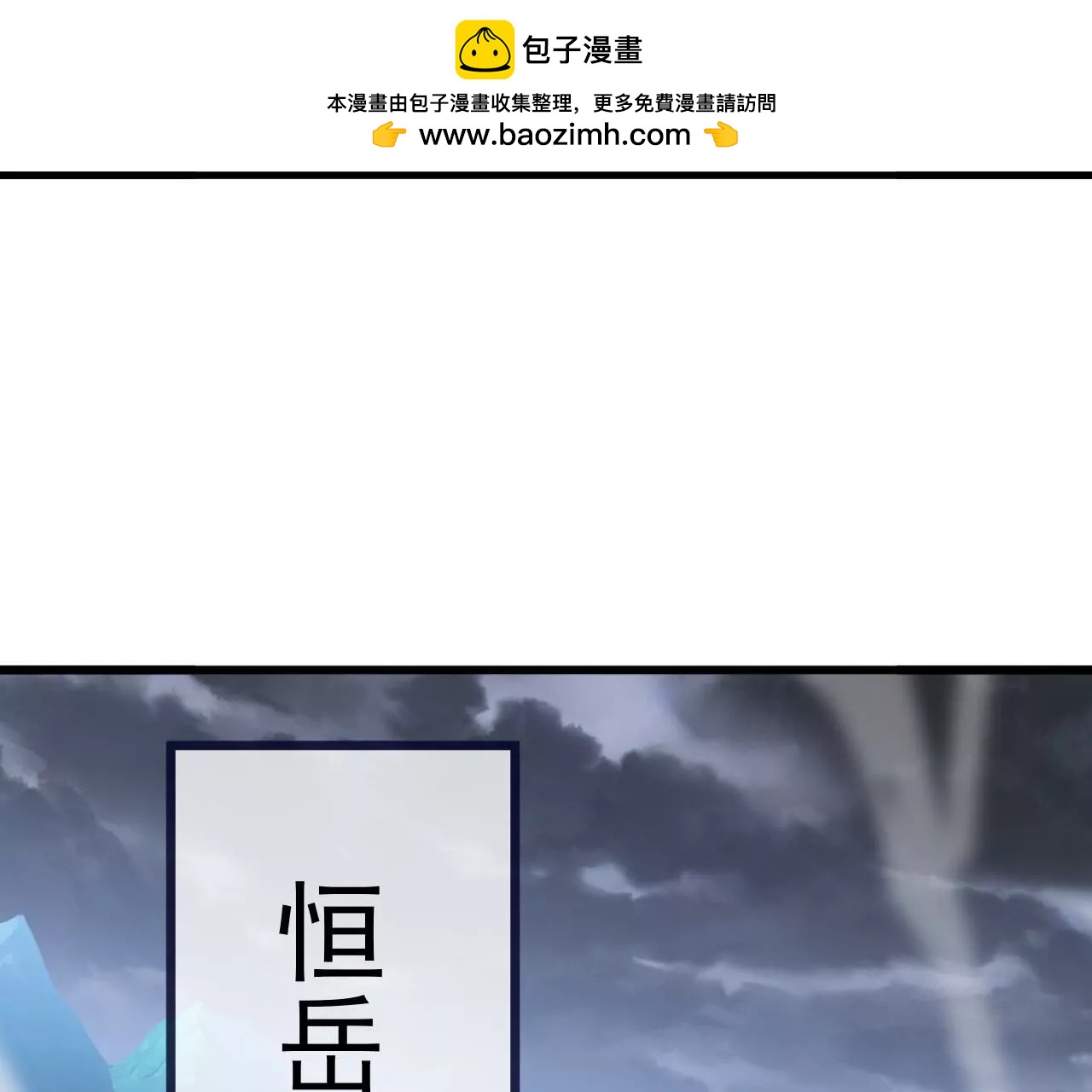 仙武帝尊 - 第850話  夢迴大楚(4/4) - 2