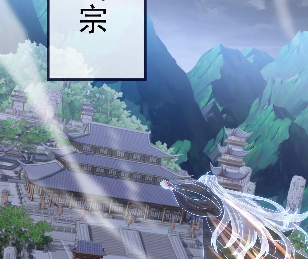 仙武帝尊 - 第850話  夢迴大楚(4/4) - 3