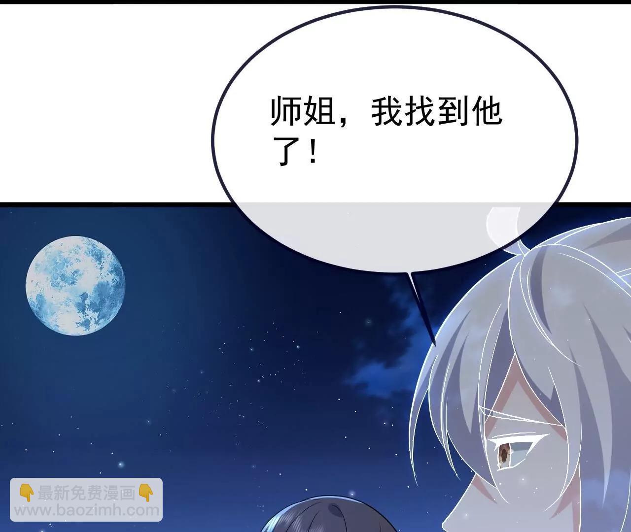 仙武帝尊 - 第850話  夢迴大楚(4/4) - 5