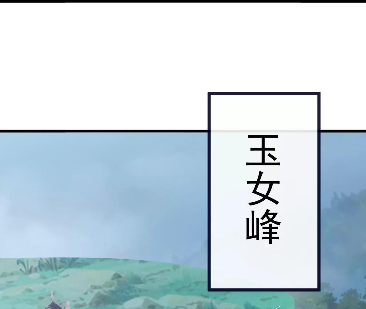 仙武帝尊 - 第850話  夢迴大楚(4/4) - 7