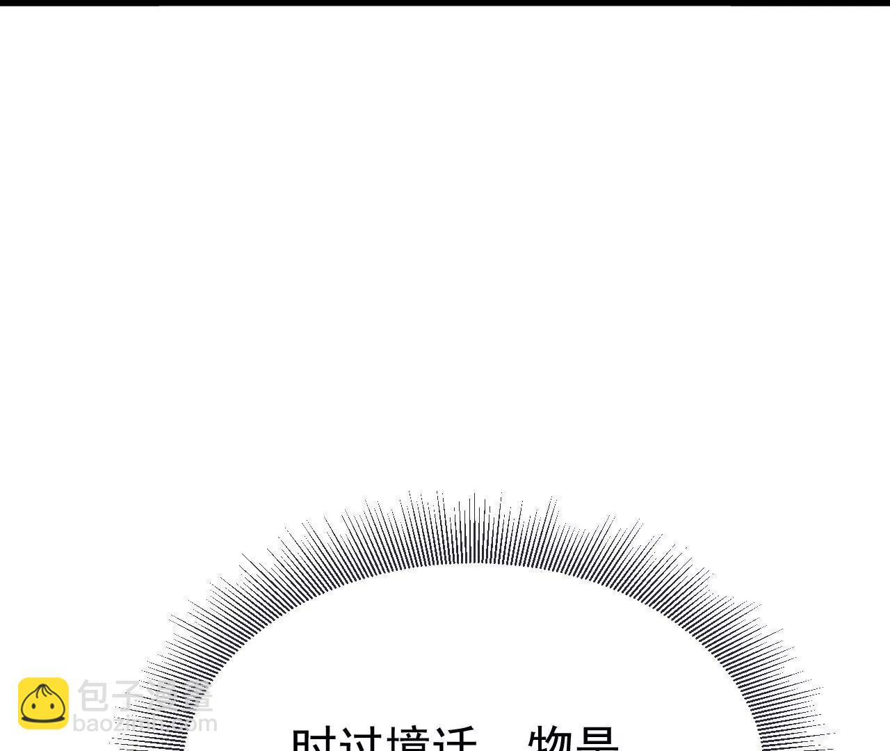 仙武帝尊 - 第850話  夢迴大楚(4/4) - 3