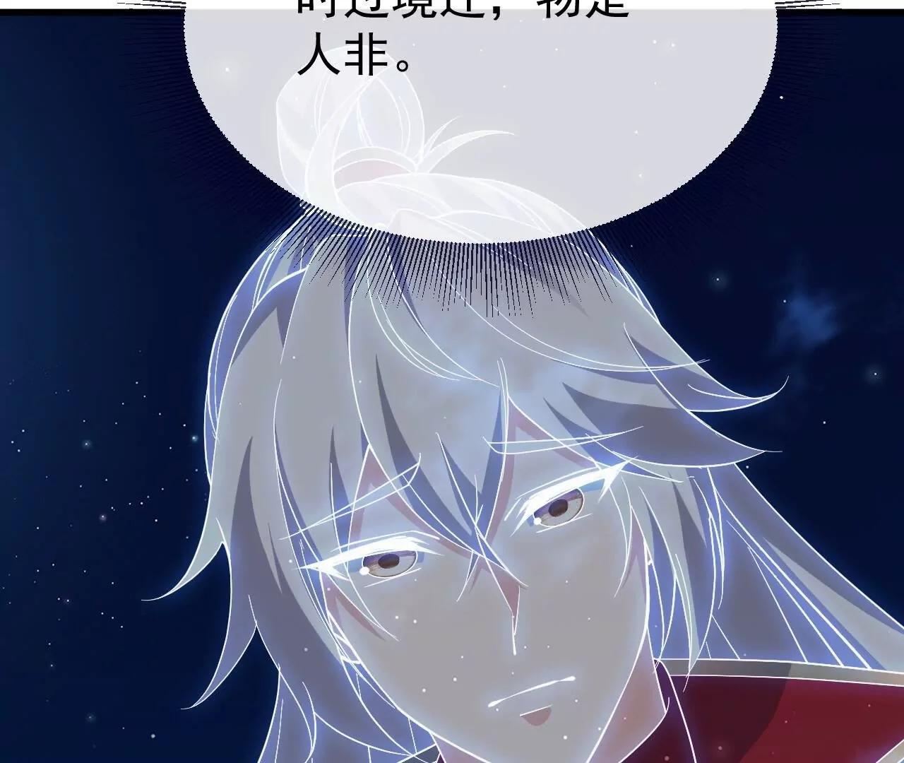 仙武帝尊 - 第850話  夢迴大楚(4/4) - 4