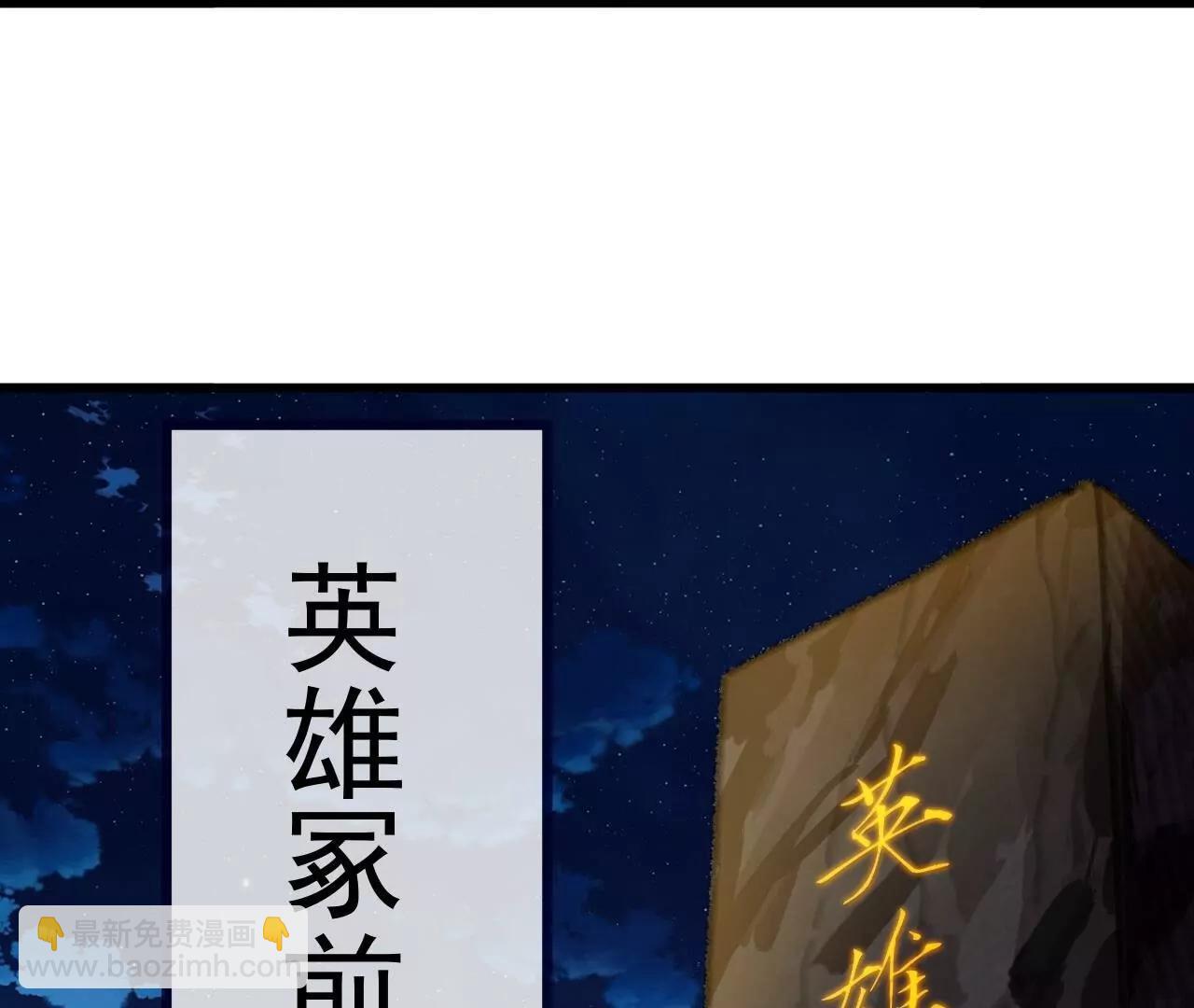 仙武帝尊 - 第850話  夢迴大楚(4/4) - 7