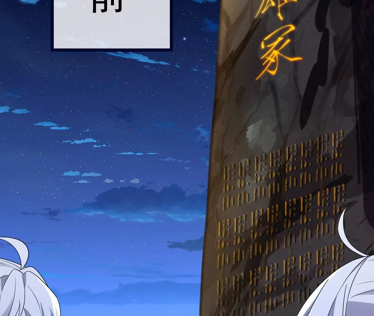 仙武帝尊 - 第850話  夢迴大楚(4/4) - 1