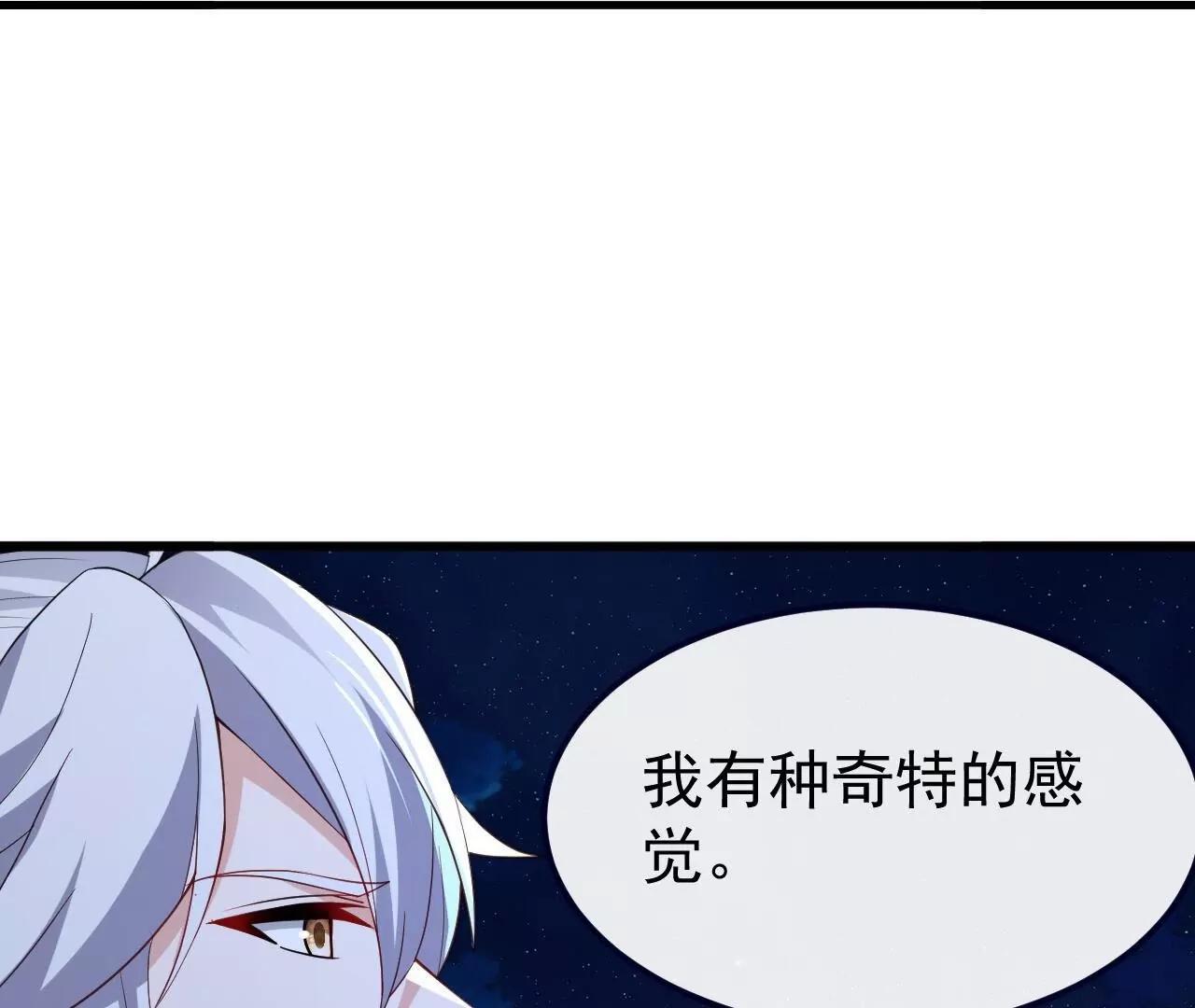 仙武帝尊 - 第850話  夢迴大楚(4/4) - 6