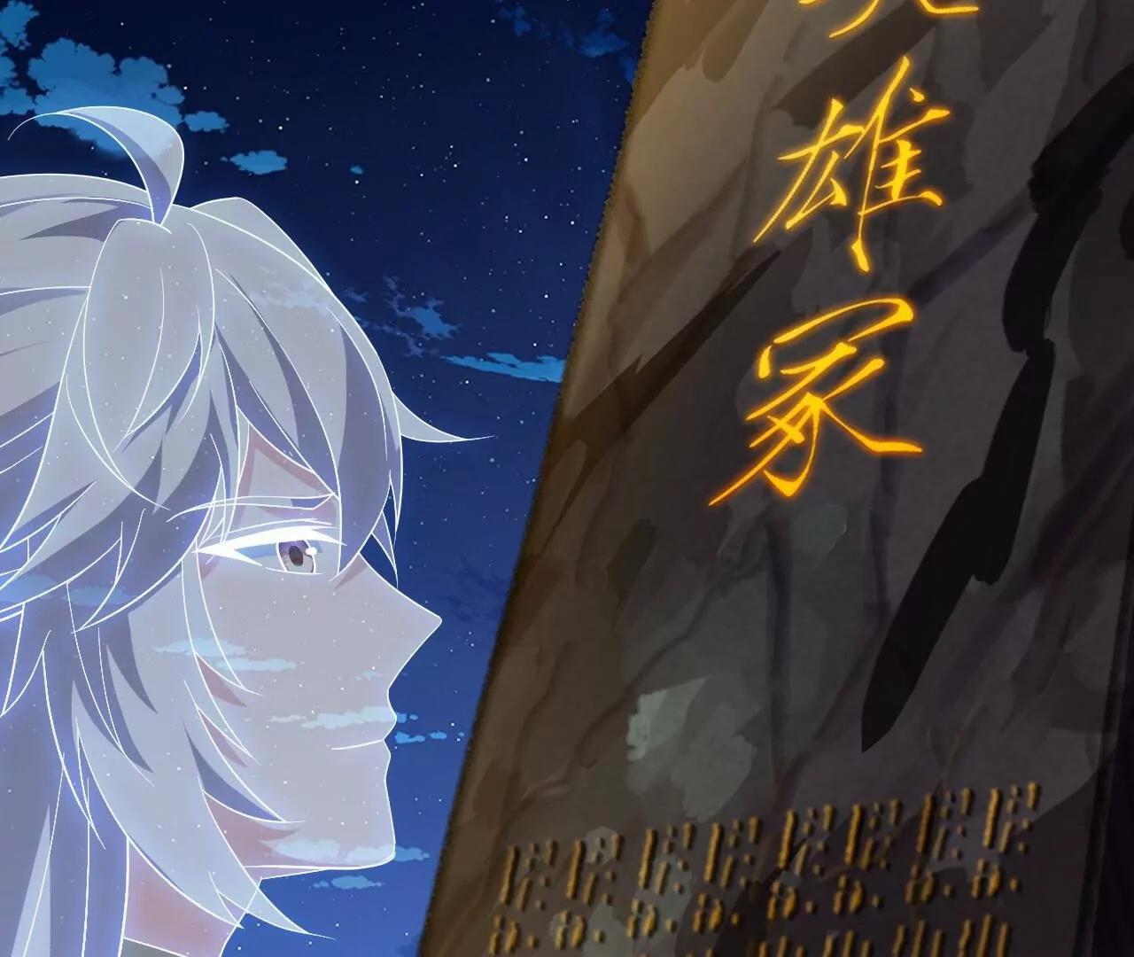 仙武帝尊 - 第850話  夢迴大楚(4/4) - 3