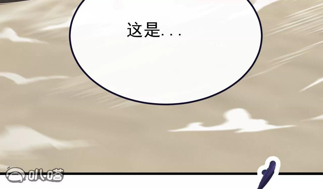 仙武帝尊 - 第850話  夢迴大楚(1/4) - 1