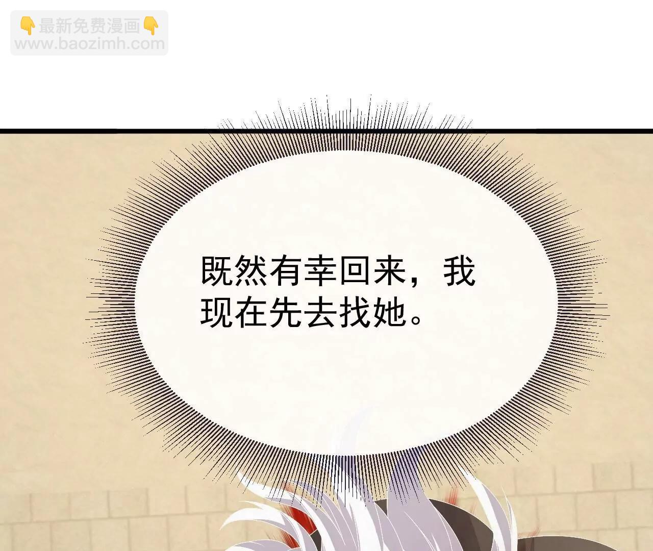 仙武帝尊 - 第850話  夢迴大楚(1/4) - 8