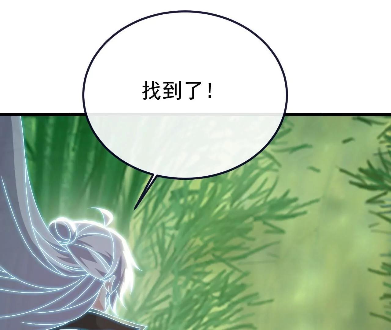 仙武帝尊 - 第850話  夢迴大楚(1/4) - 7