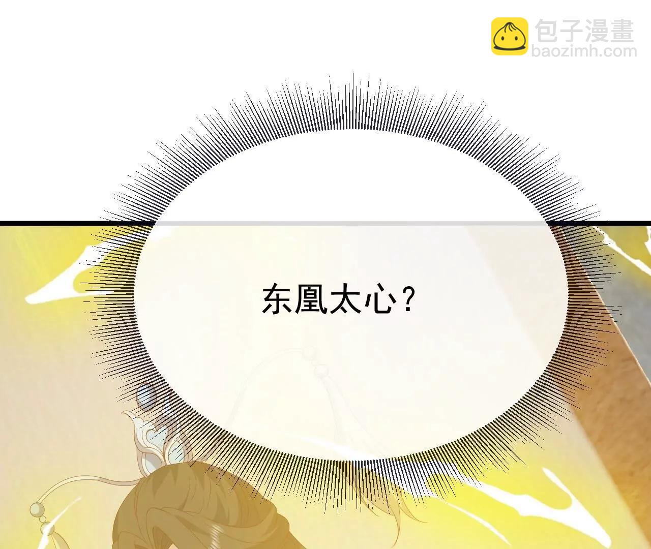 仙武帝尊 - 第850話  夢迴大楚(1/4) - 4