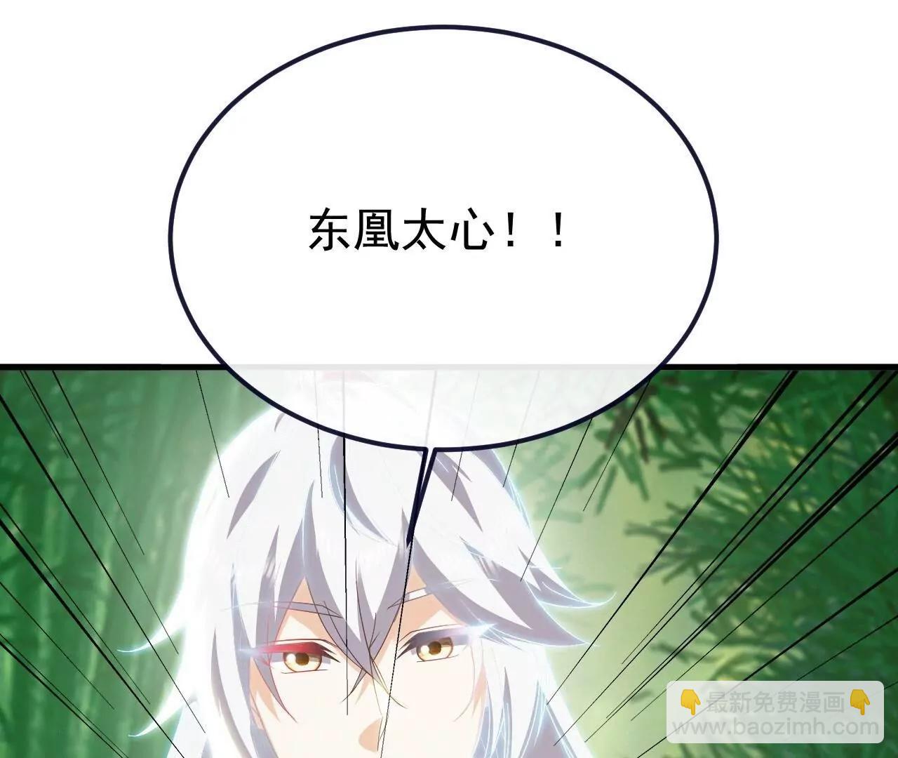 仙武帝尊 - 第850話  夢迴大楚(1/4) - 2