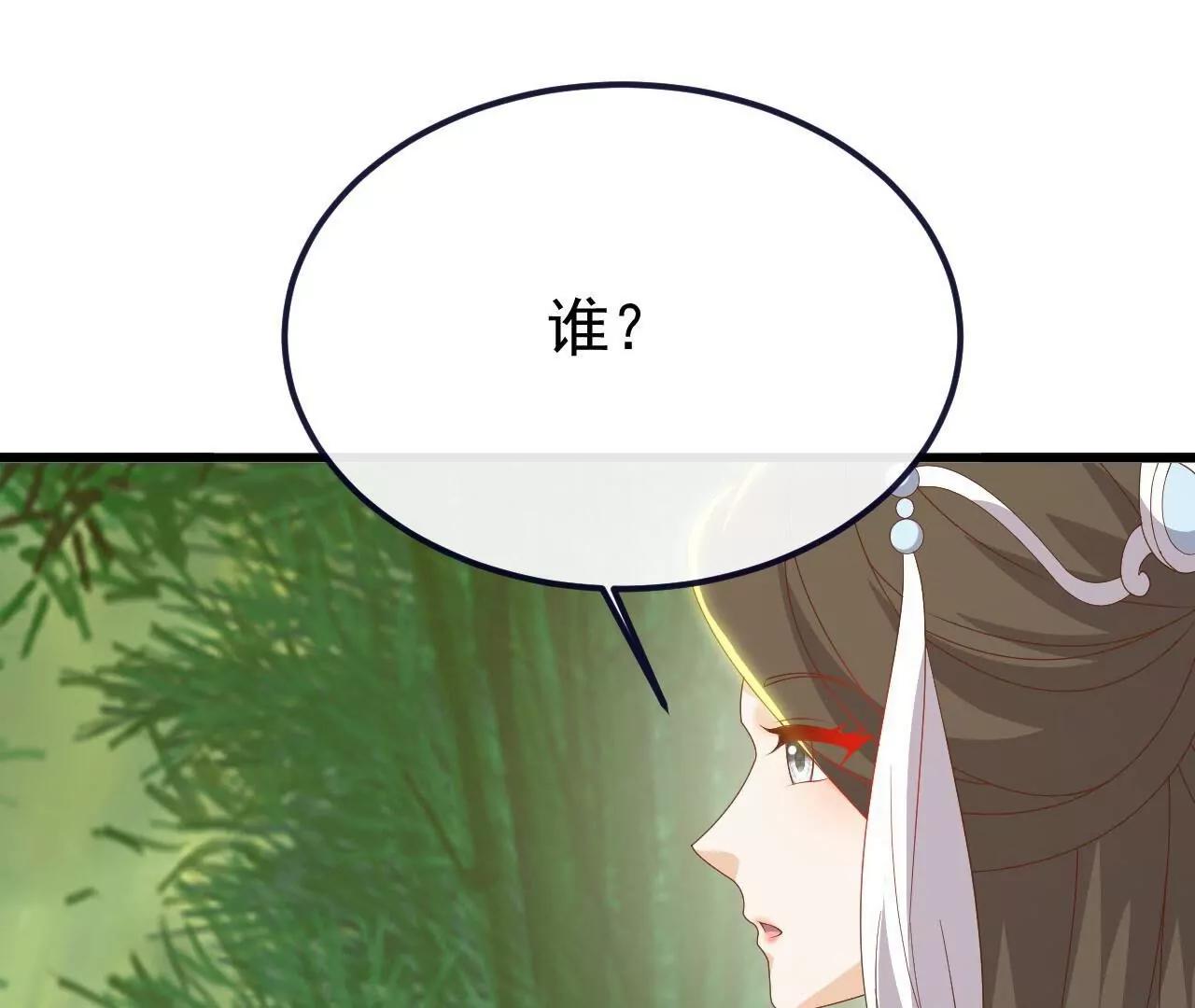 仙武帝尊 - 第850話  夢迴大楚(1/4) - 5