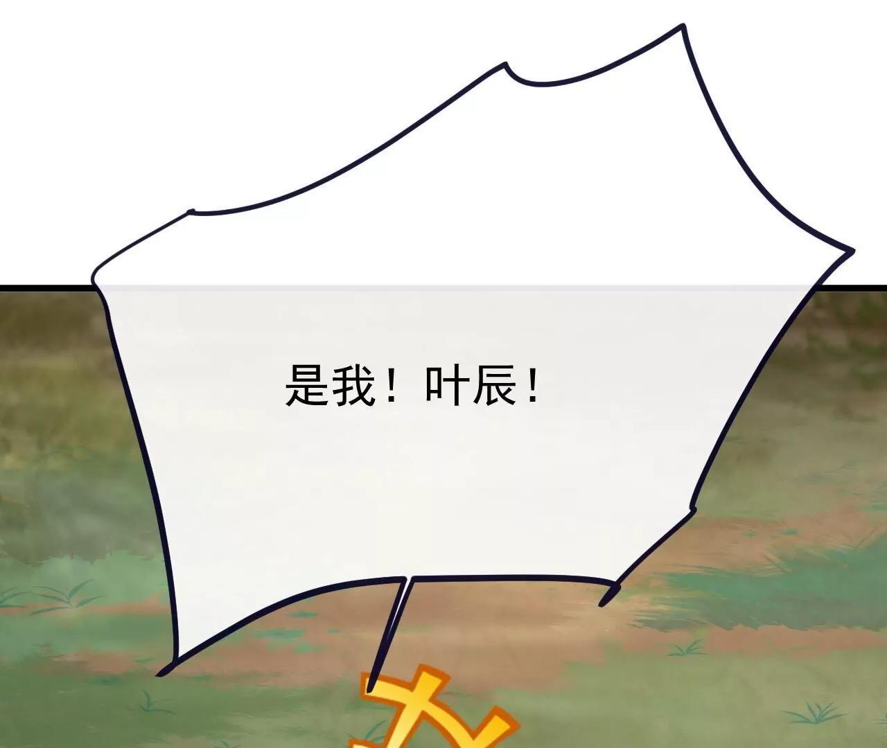 仙武帝尊 - 第850話  夢迴大楚(1/4) - 8