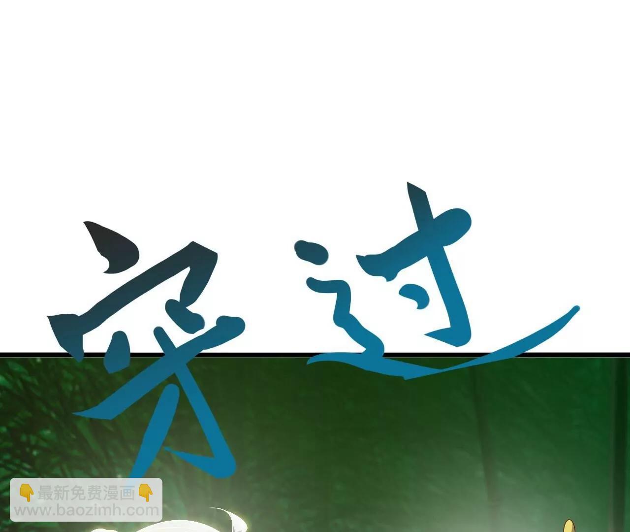 仙武帝尊 - 第850話  夢迴大楚(2/4) - 6