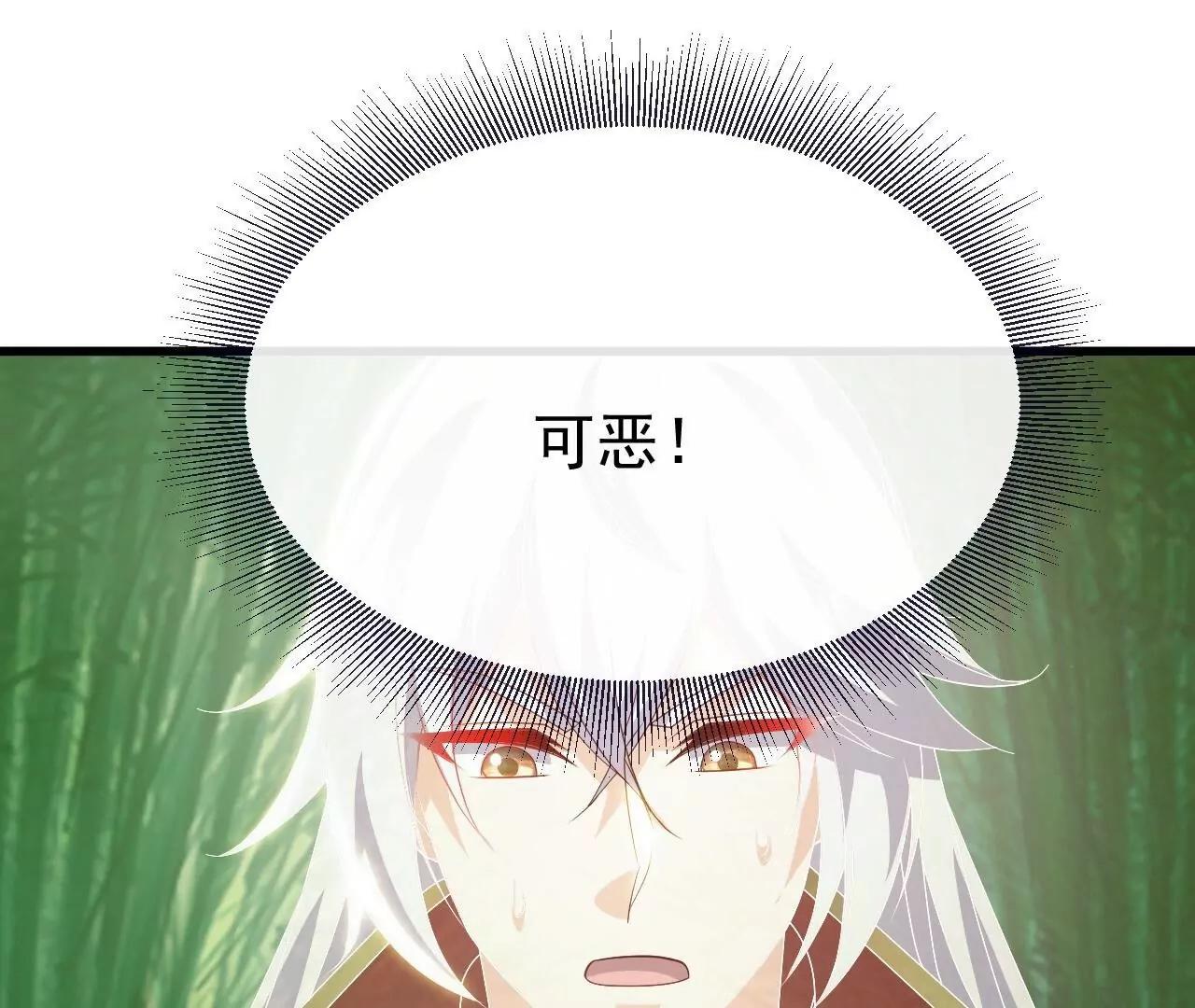 仙武帝尊 - 第850話  夢迴大楚(2/4) - 1