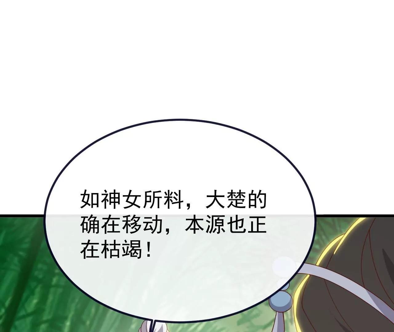 仙武帝尊 - 第850話  夢迴大楚(2/4) - 5