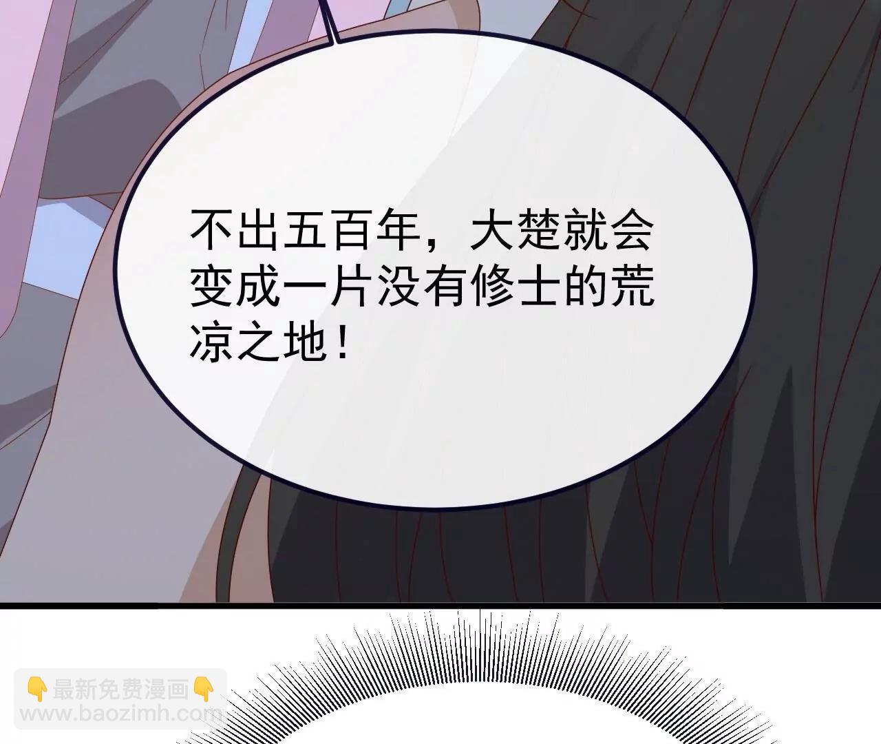 仙武帝尊 - 第850話  夢迴大楚(2/4) - 7