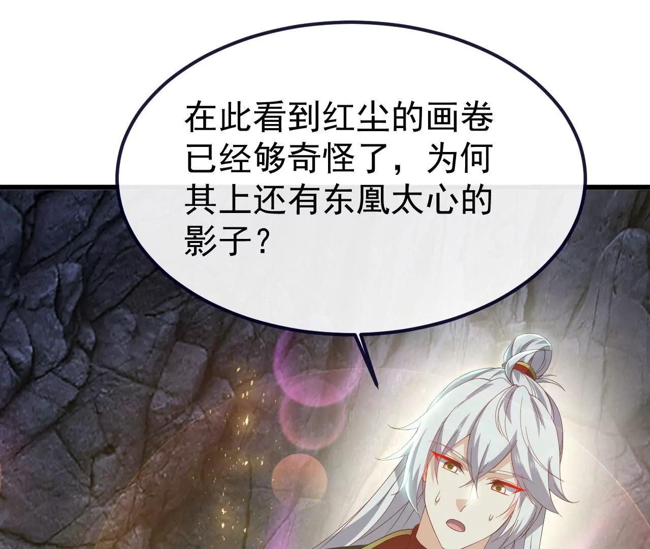 仙武帝尊 - 第850話  夢迴大楚(1/4) - 7